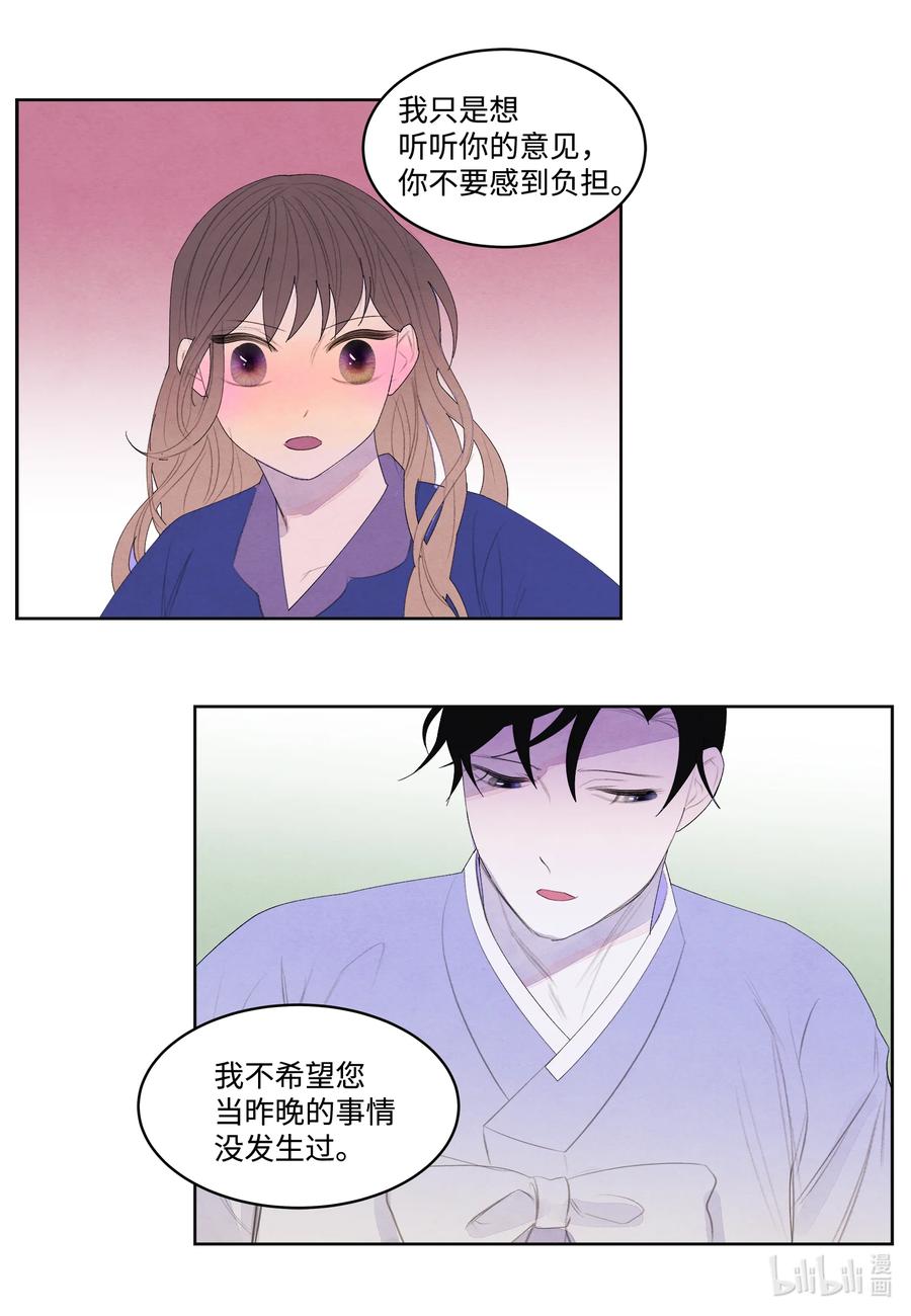 71 达成共识-第71话