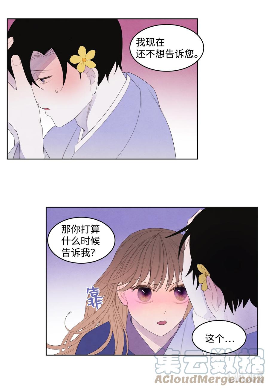 71 达成共识-第71话