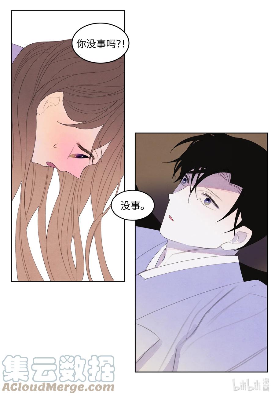 71 达成共识-第71话