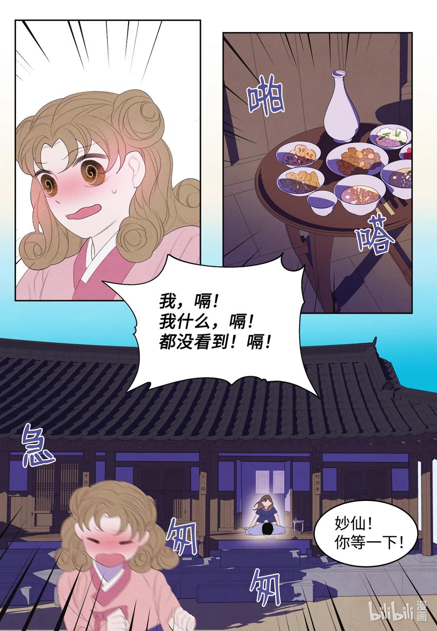 71 达成共识-第71话