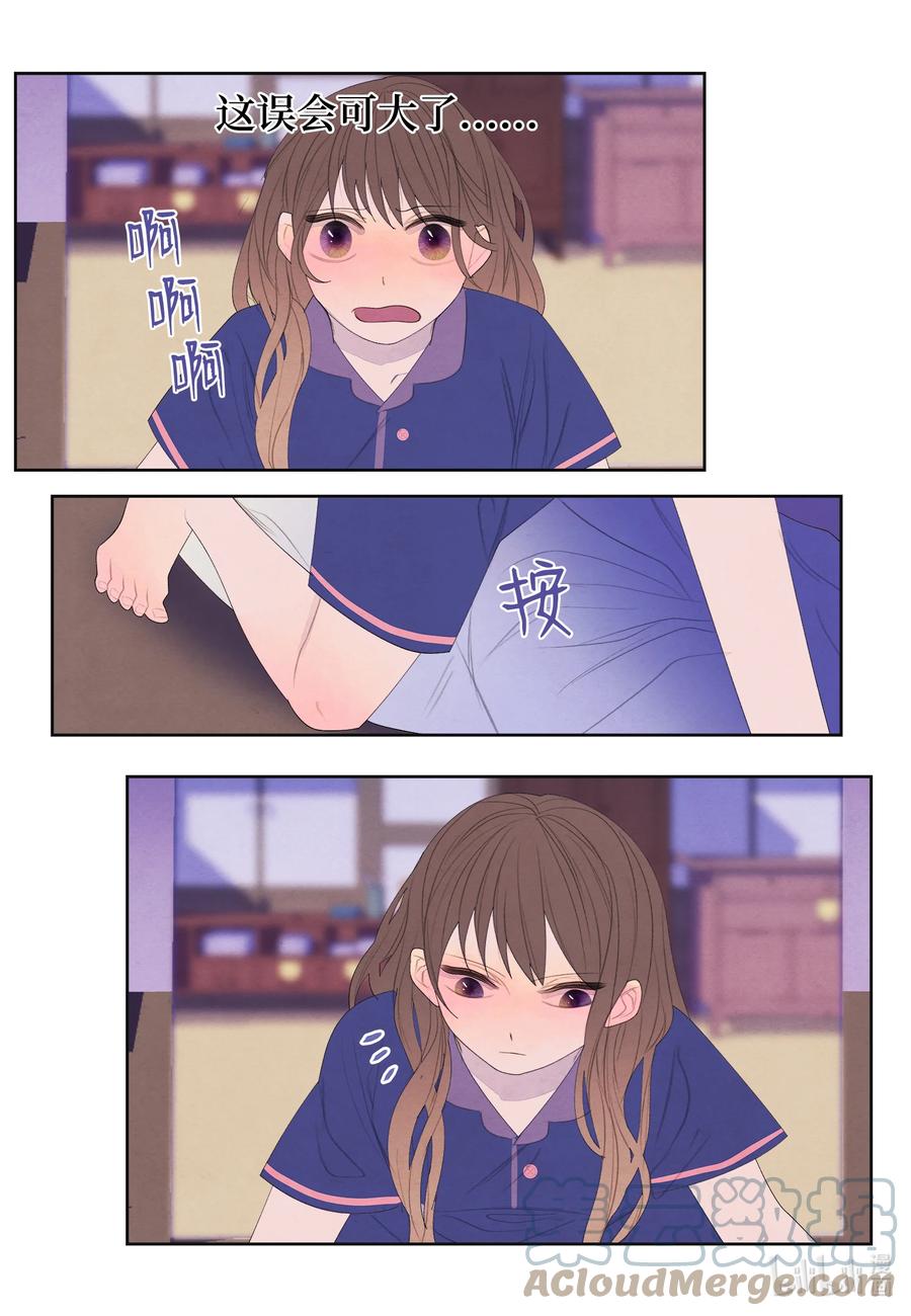 71 达成共识-第71话