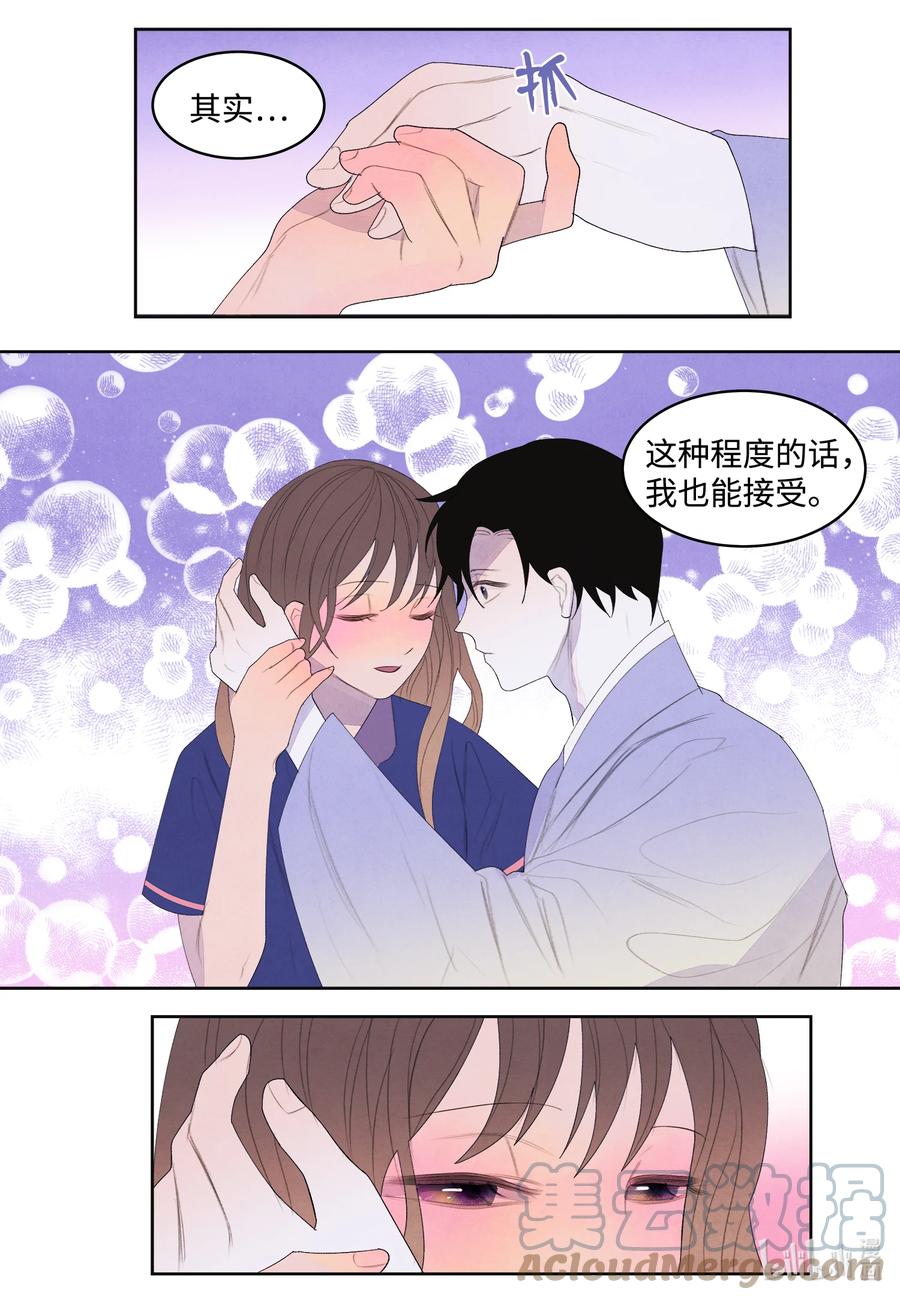 71 达成共识-第71话