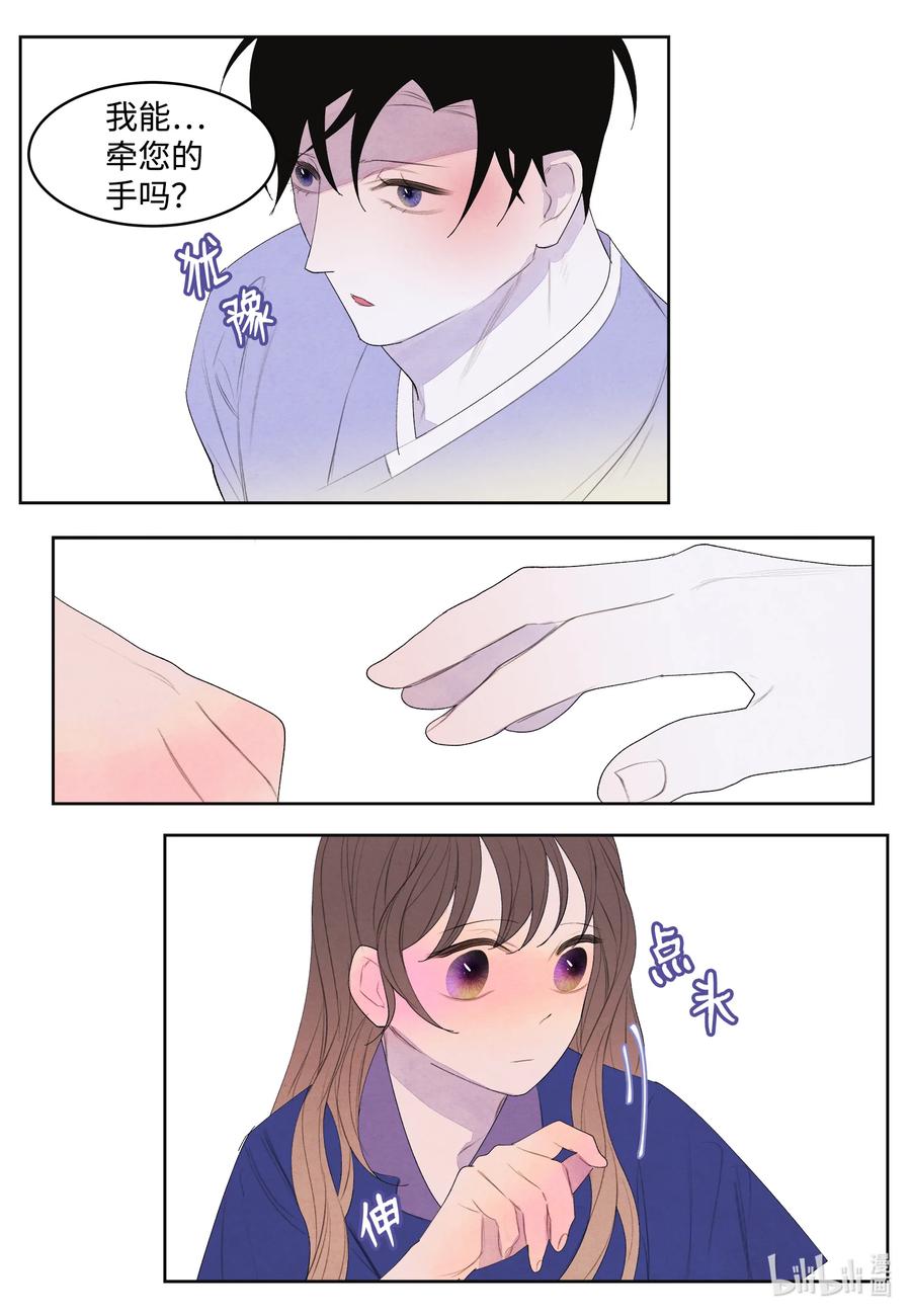 71 达成共识-第71话