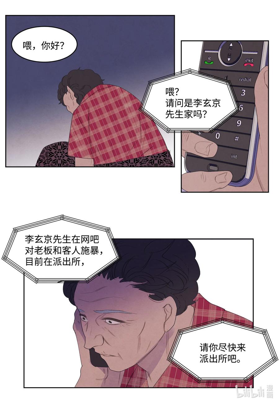 79 守护灵-第79话