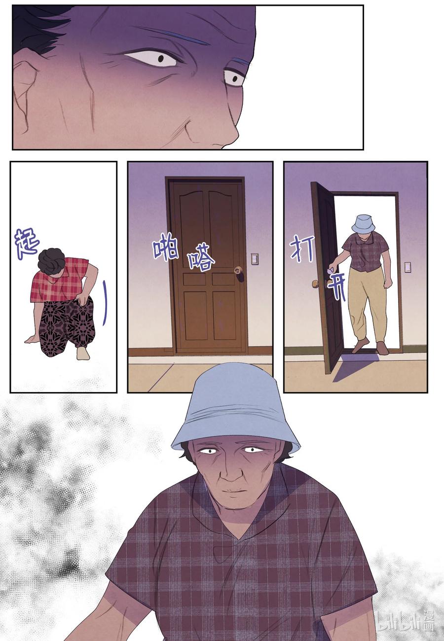 79 守护灵-第79话