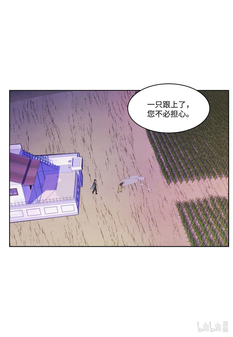 79 守护灵-第79话