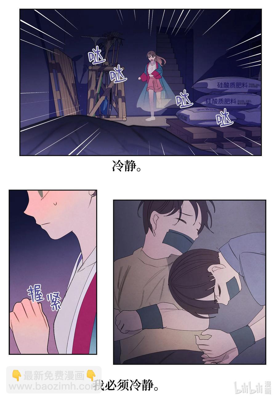 79 守护灵-第79话