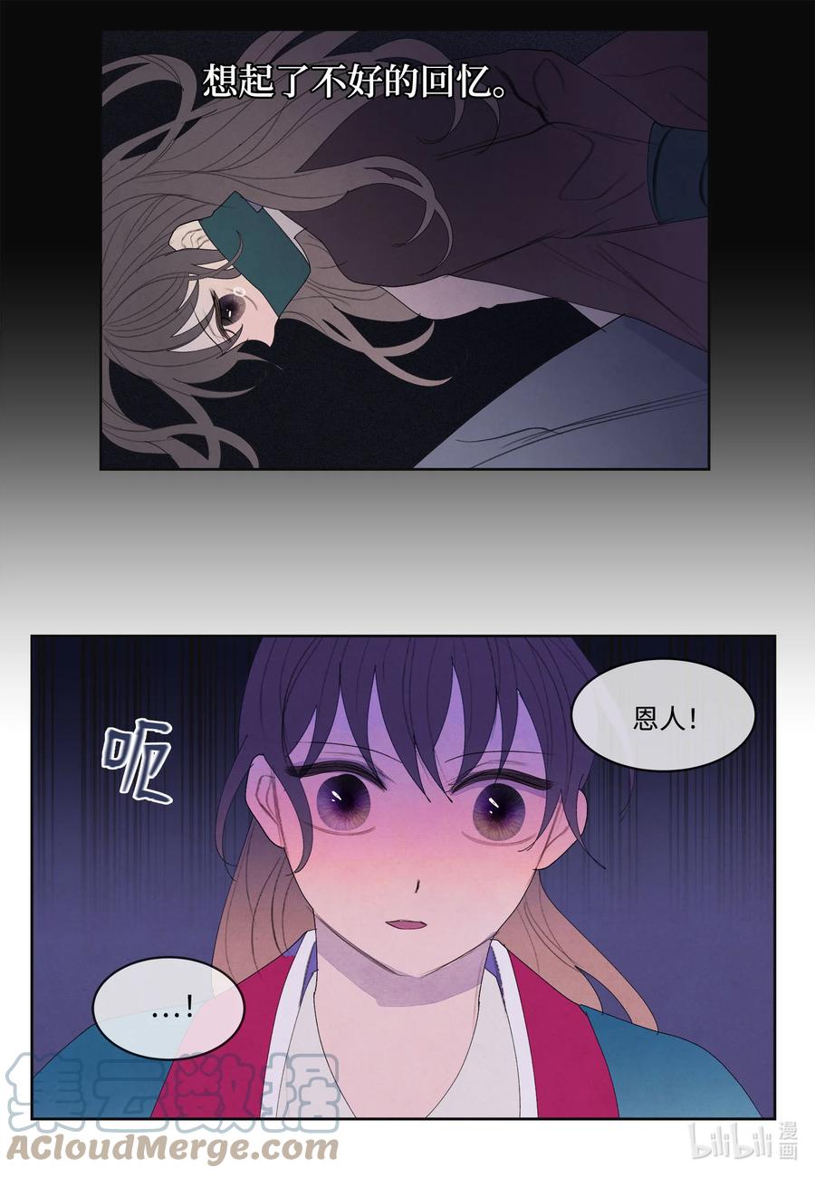 79 守护灵-第79话