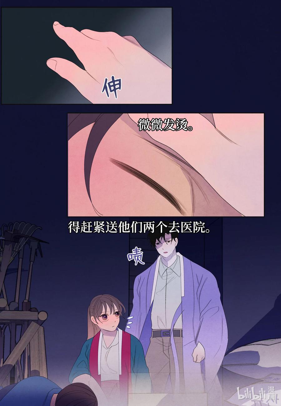 79 守护灵-第79话