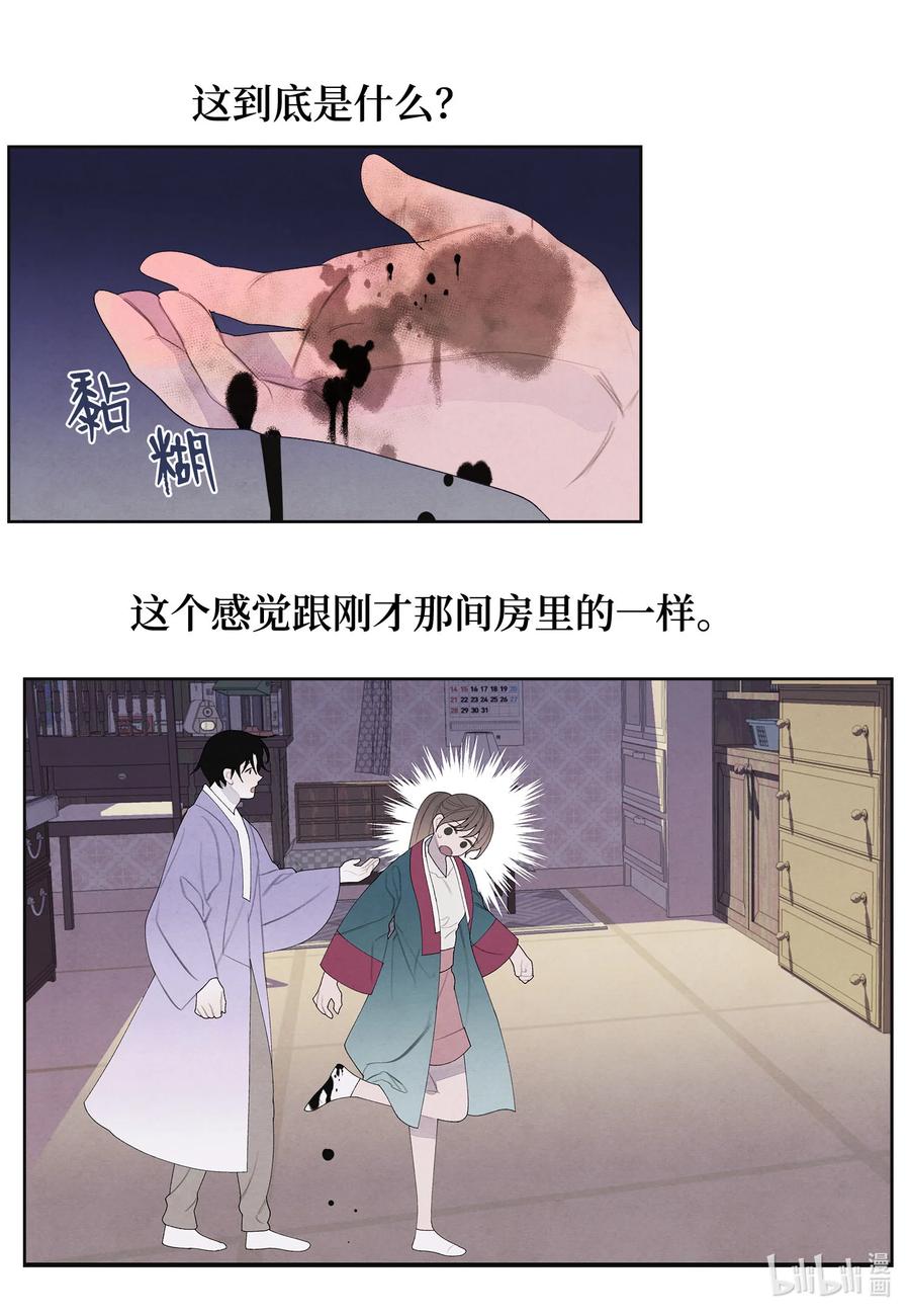 79 守护灵-第79话