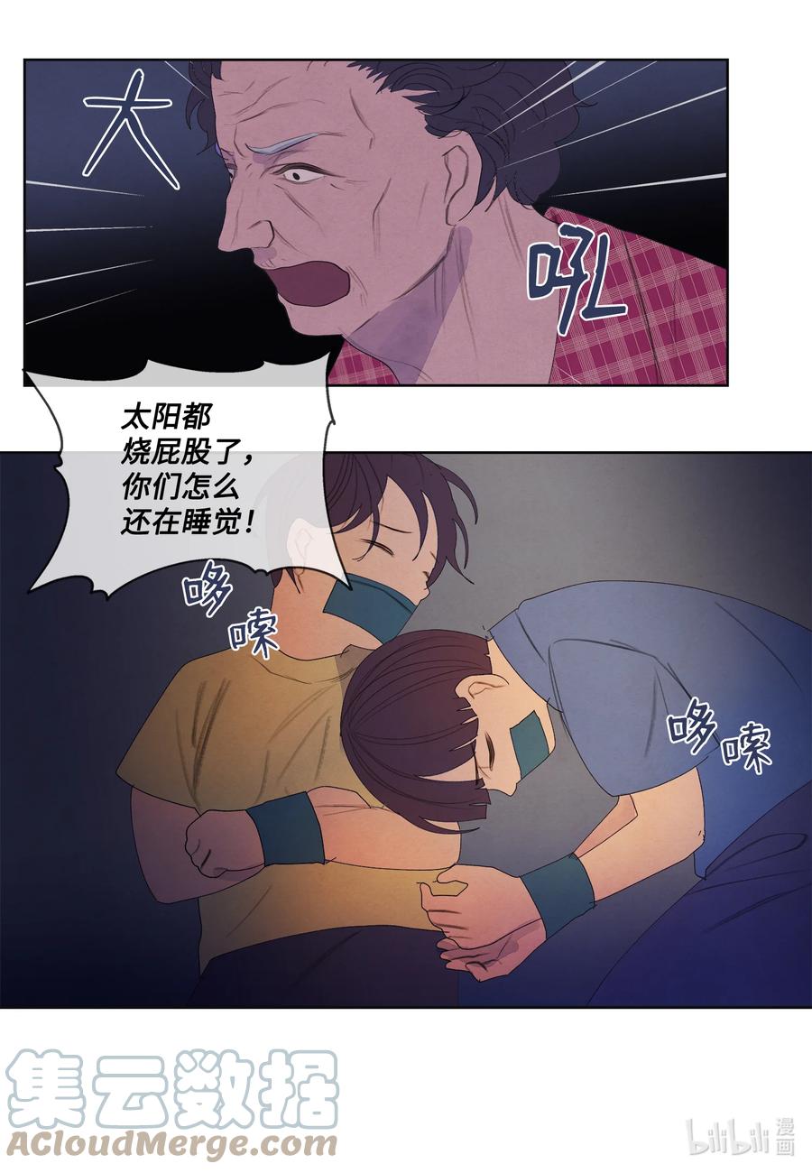 79 守护灵-第79话