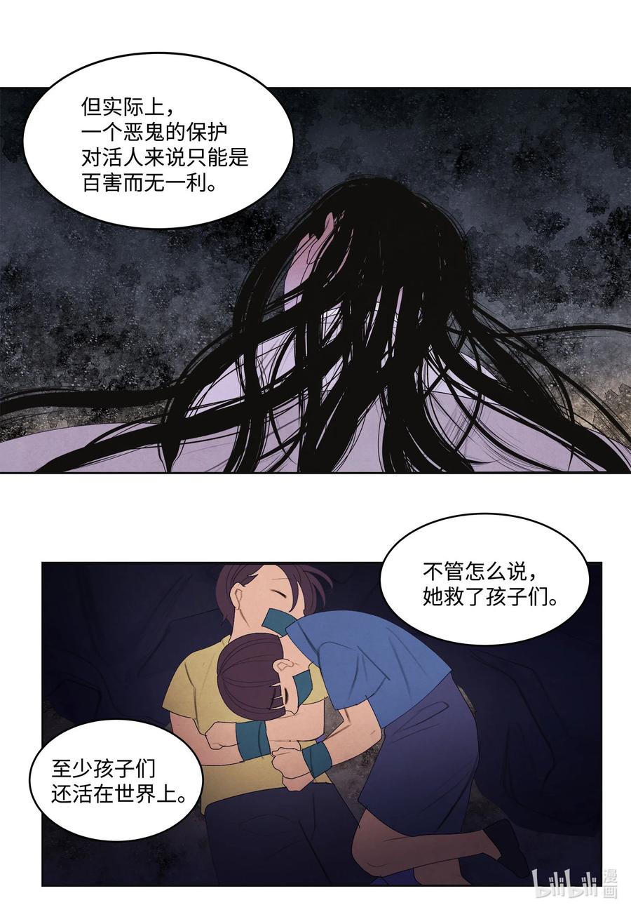 79 守护灵-第79话