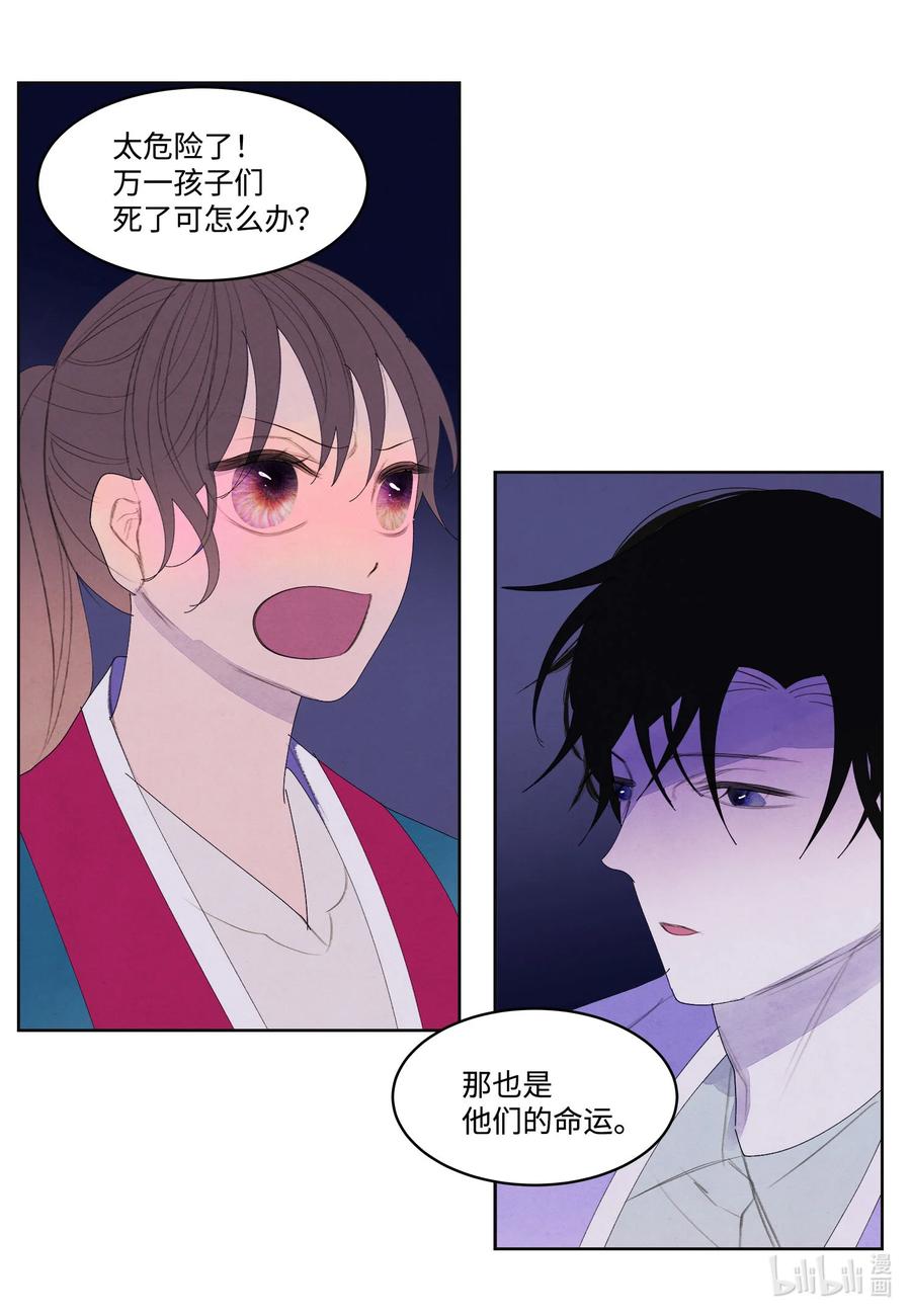 79 守护灵-第79话