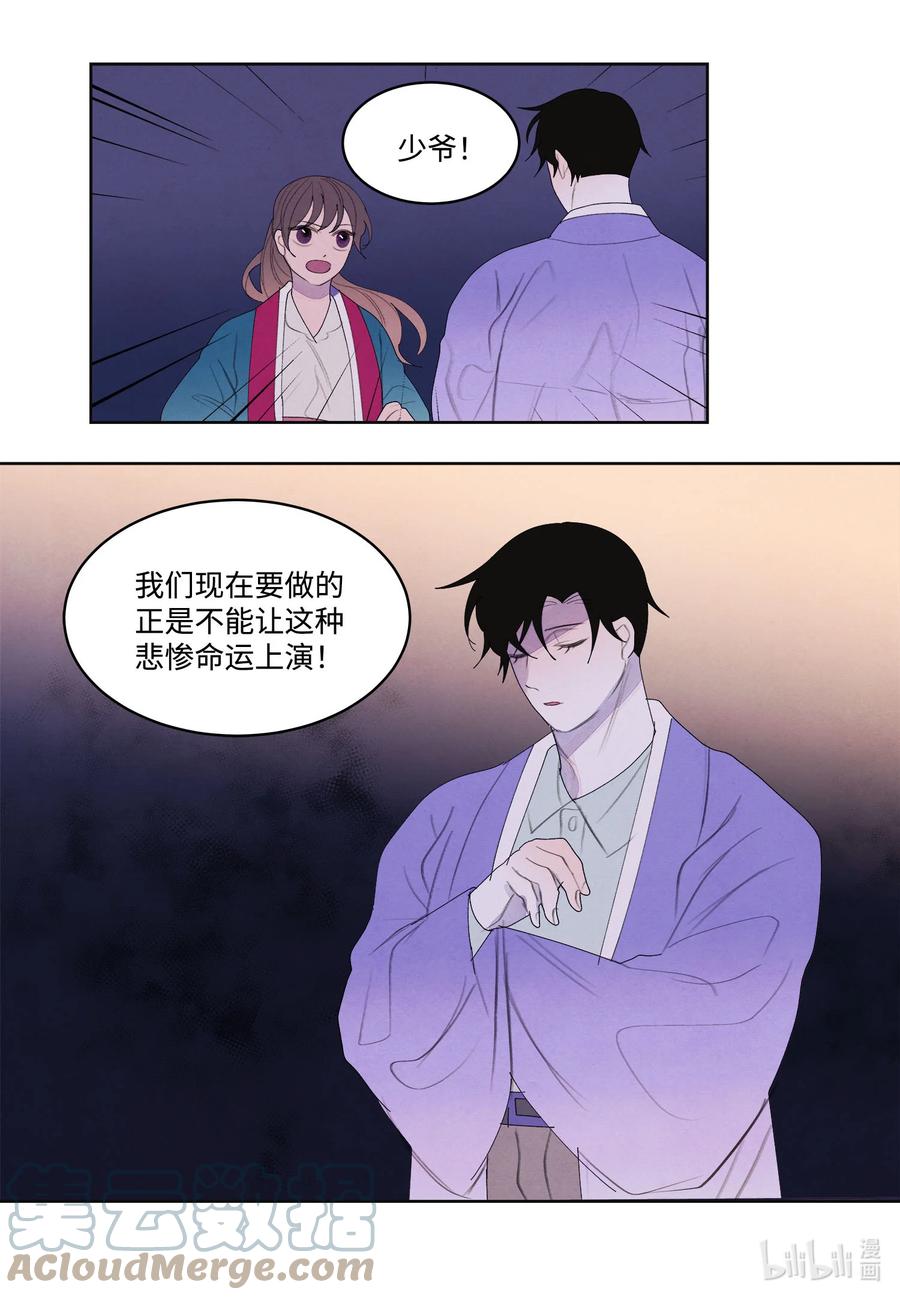 79 守护灵-第79话