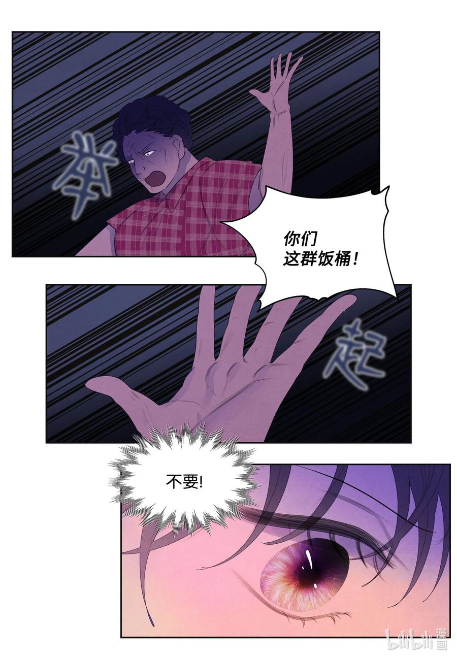 79 守护灵-第79话