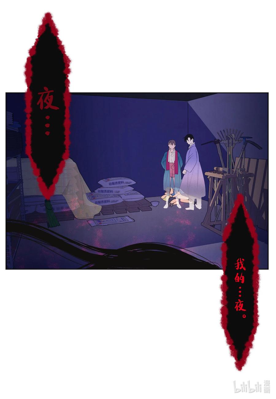 79 守护灵-第79话