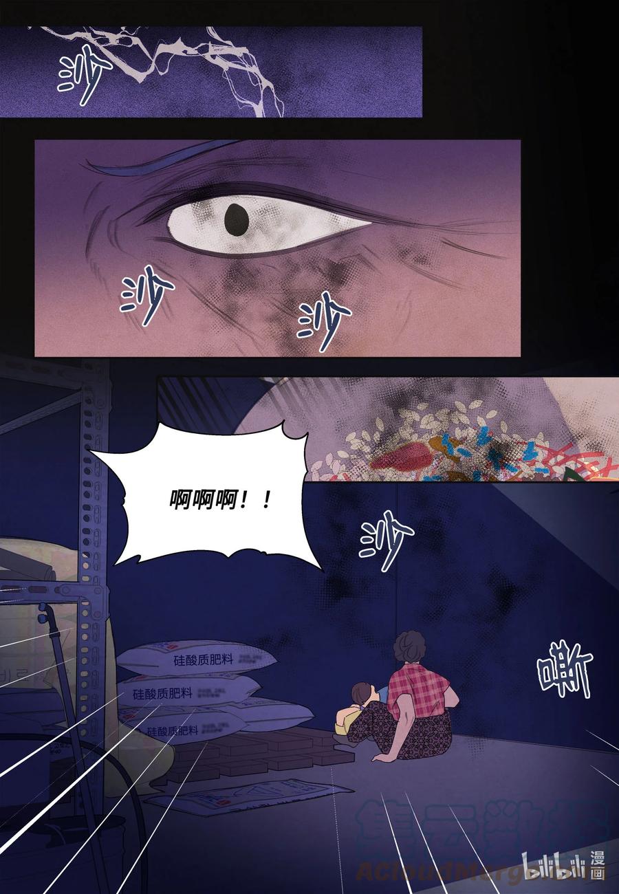 79 守护灵-第79话