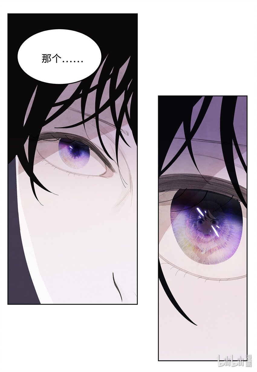 09 互通姓名-第9话