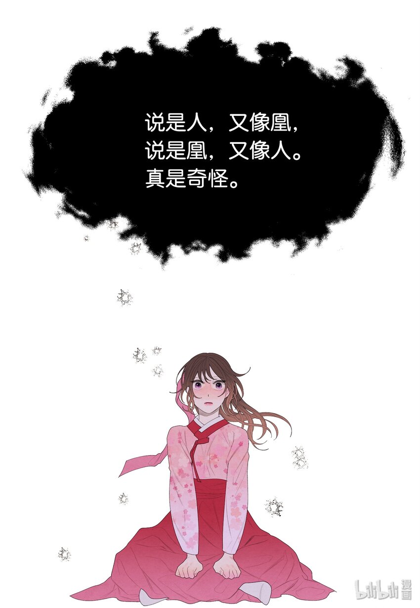 09 互通姓名-第9话