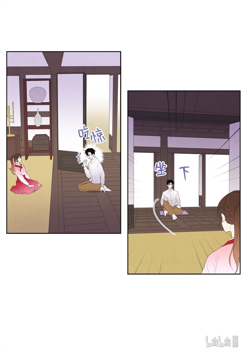 09 互通姓名-第9话