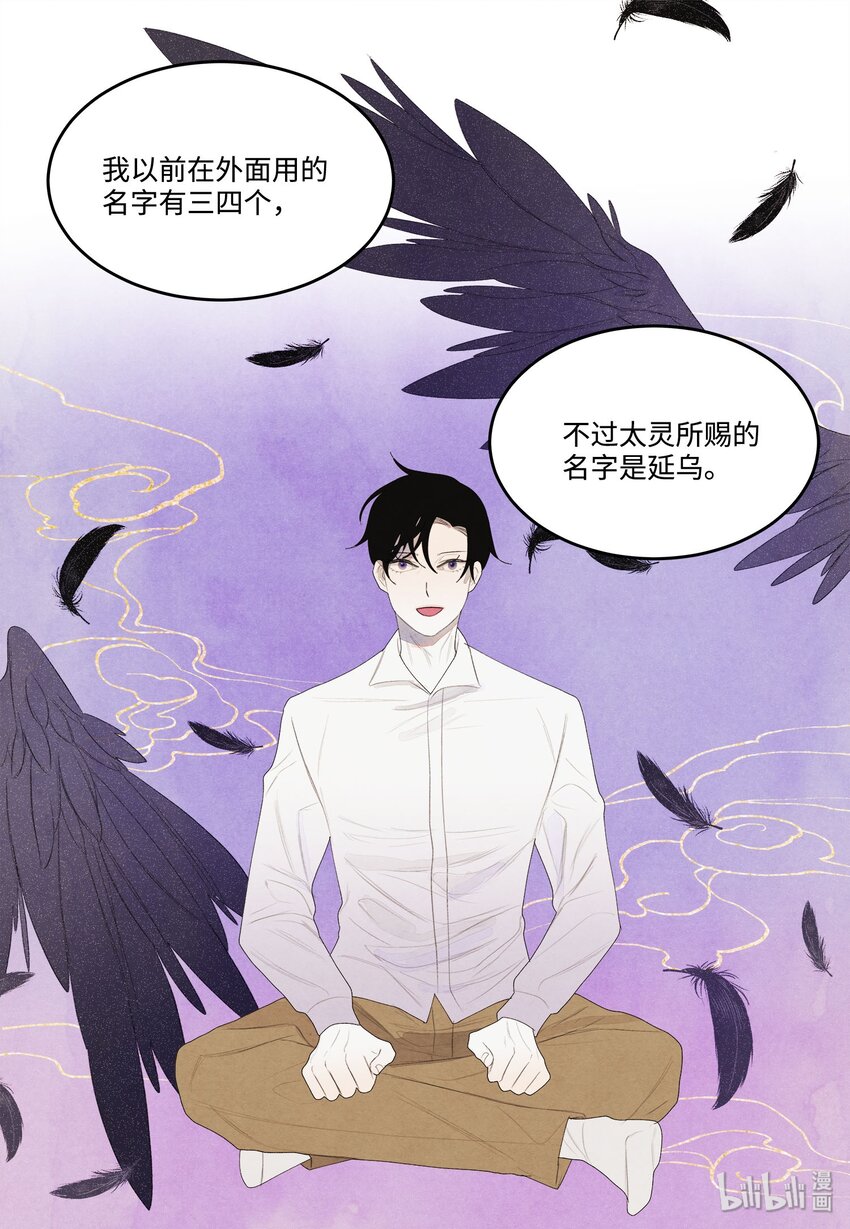 09 互通姓名-第9话