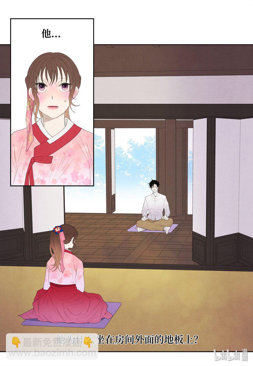 09 互通姓名-第9话