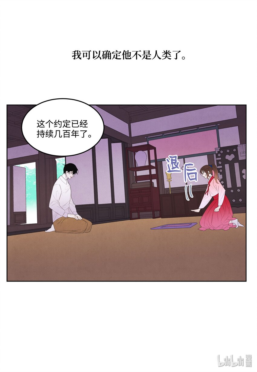 09 互通姓名-第9话