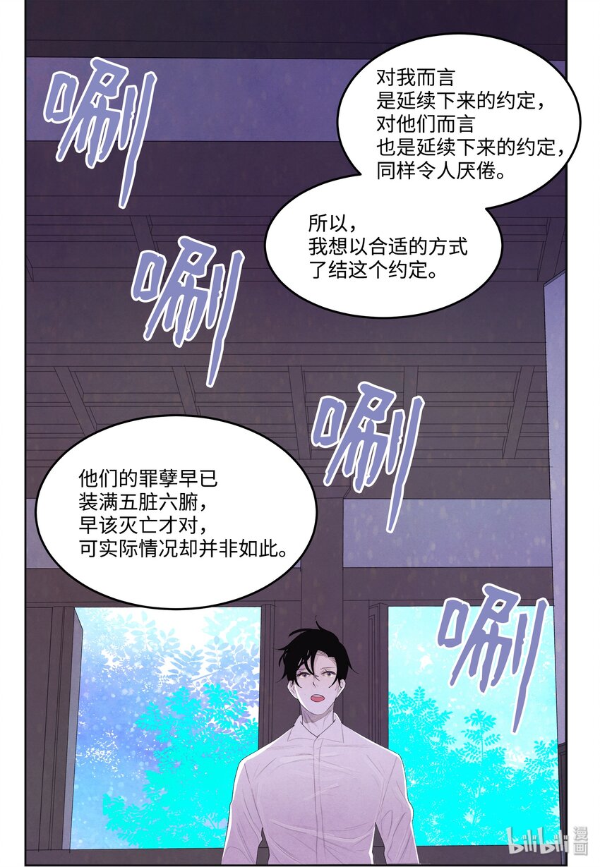 09 互通姓名-第9话