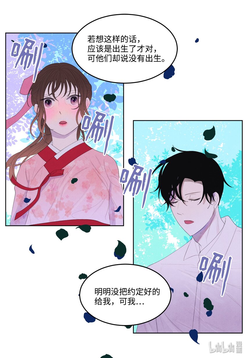 09 互通姓名-第9话