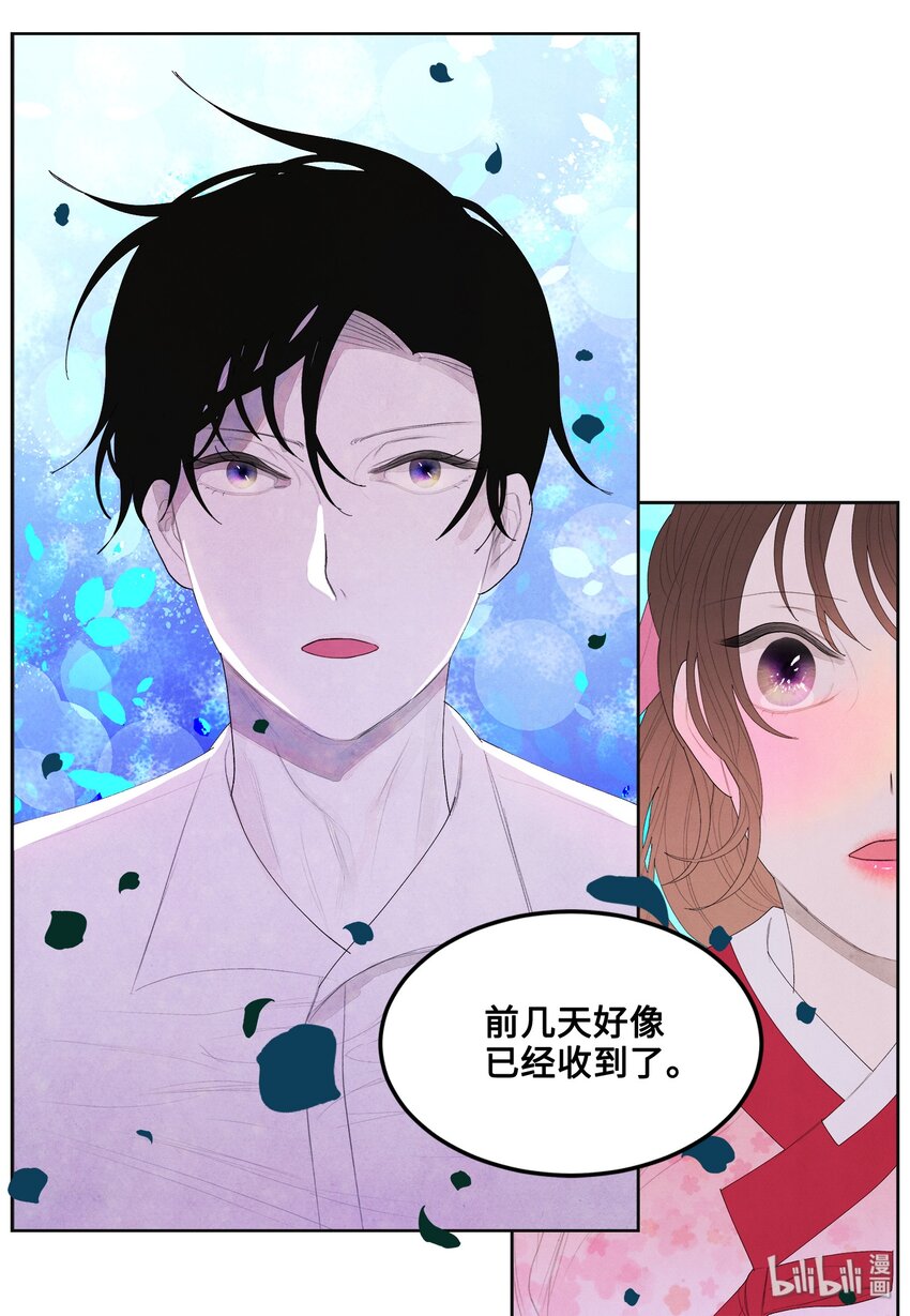 09 互通姓名-第9话