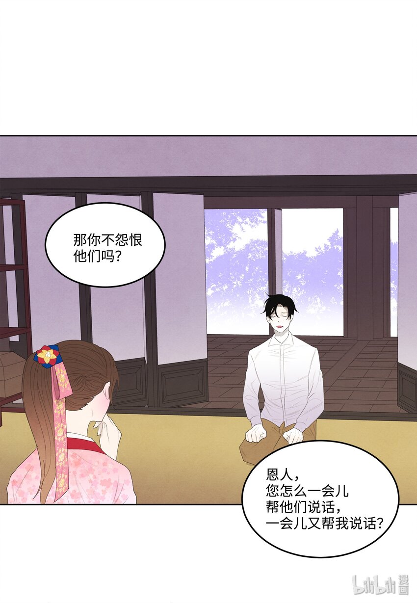 09 互通姓名-第9话