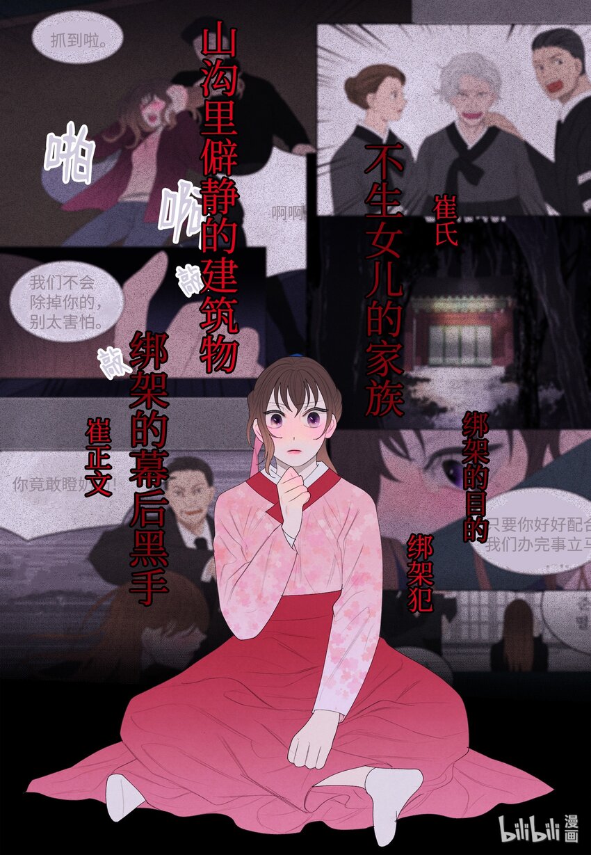 09 互通姓名-第9话