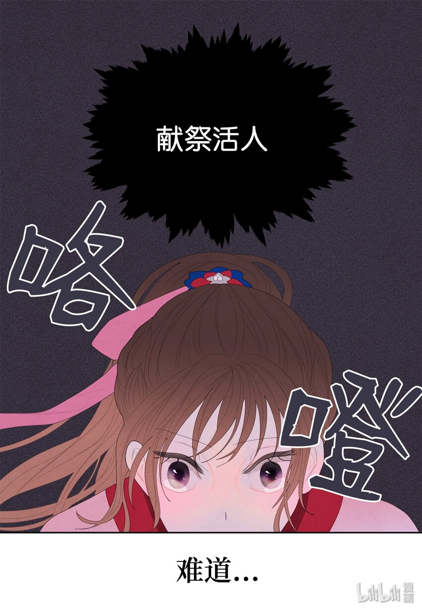 09 互通姓名-第9话