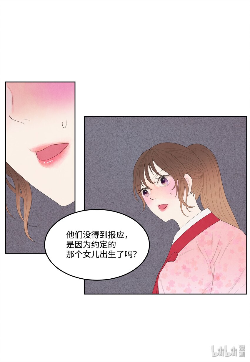 09 互通姓名-第9话