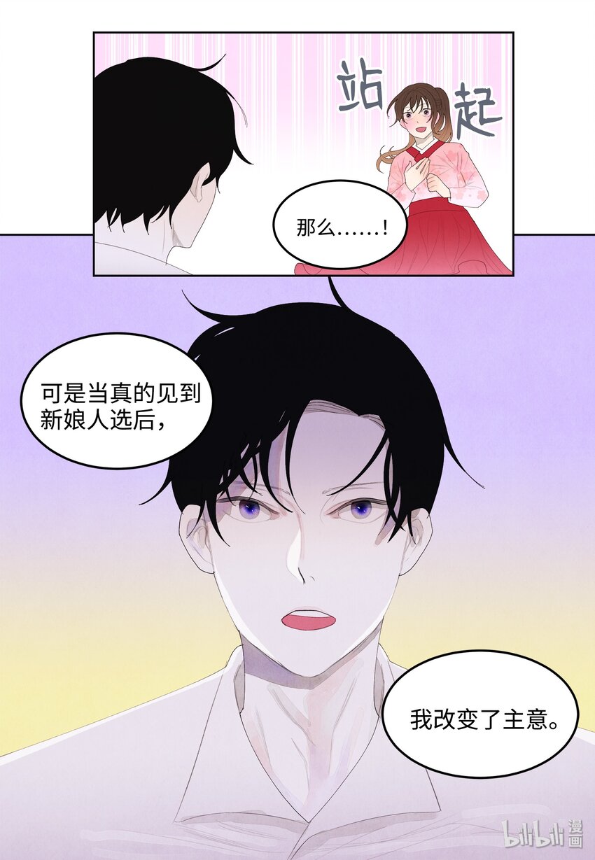 09 互通姓名-第9话