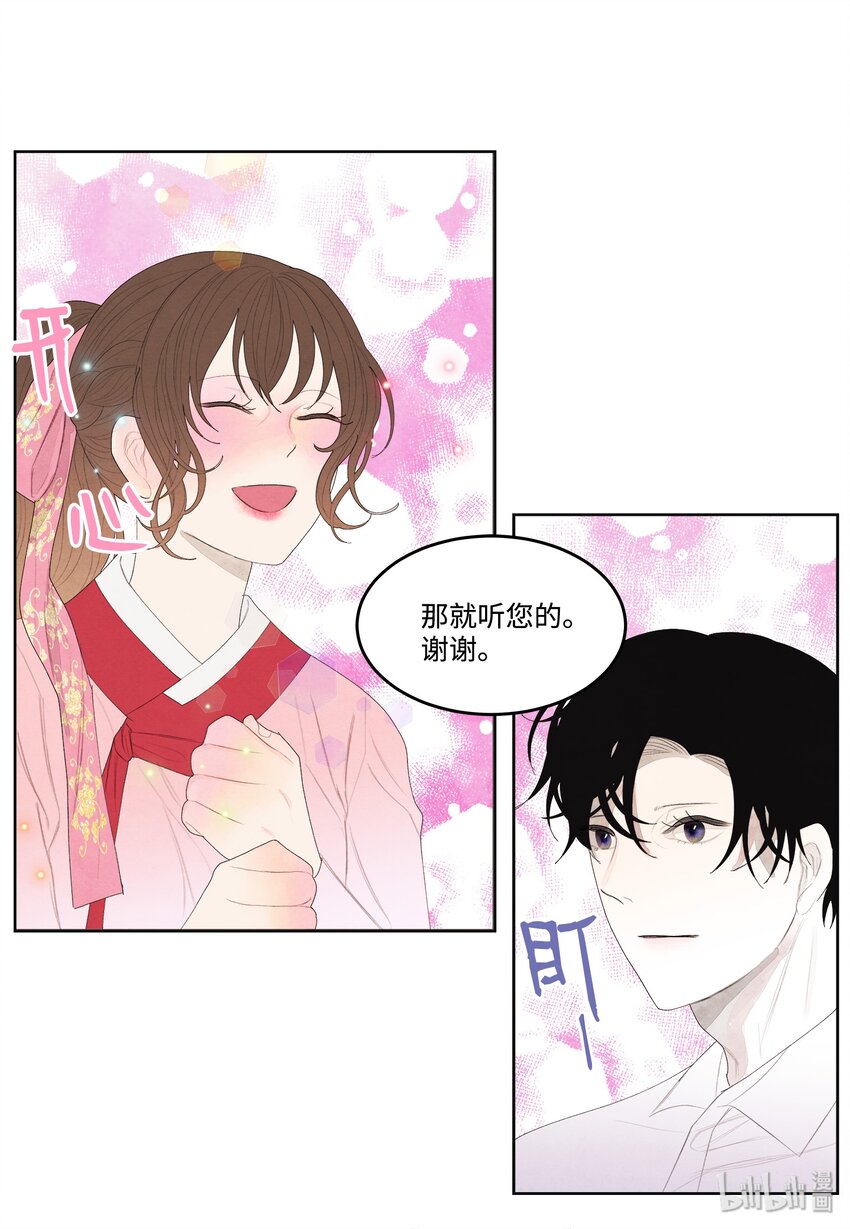 09 互通姓名-第9话