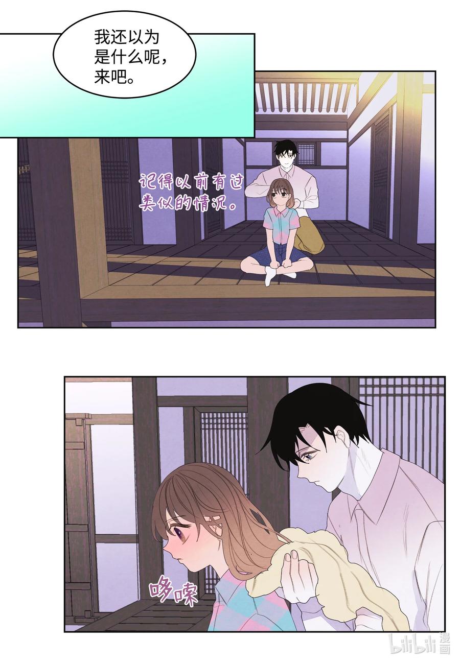 81 情不自禁-第81话