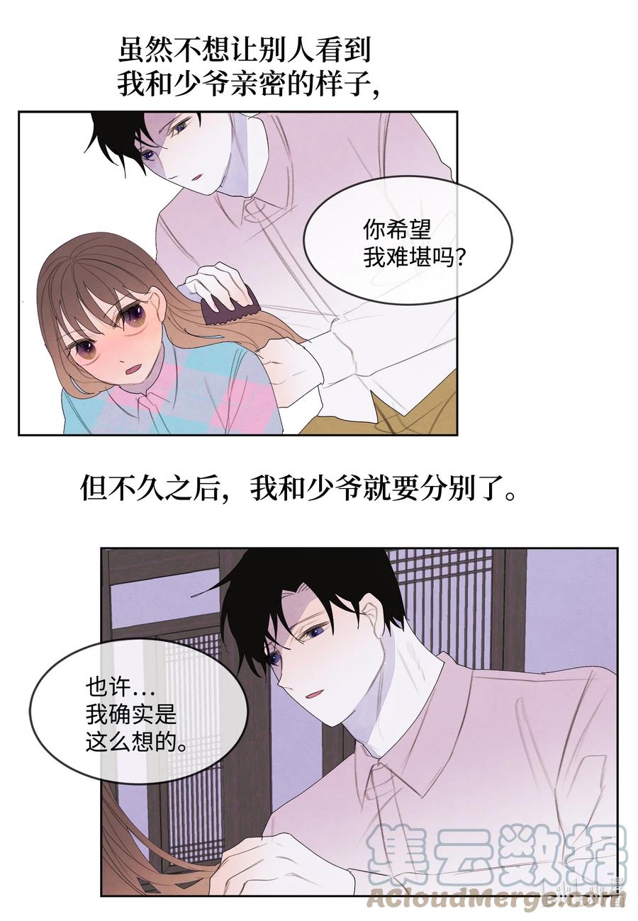 81 情不自禁-第81话