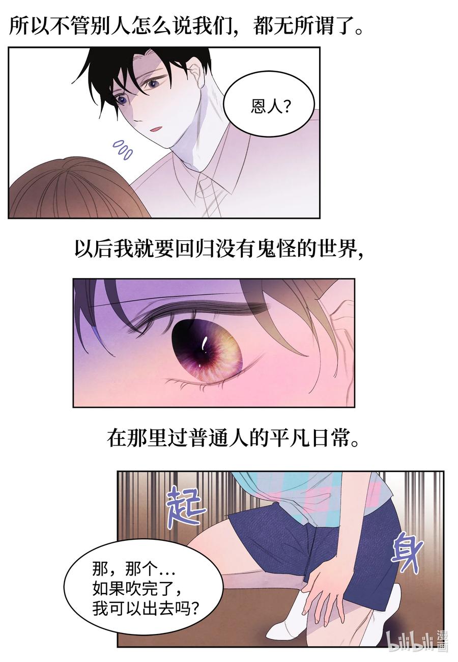 81 情不自禁-第81话