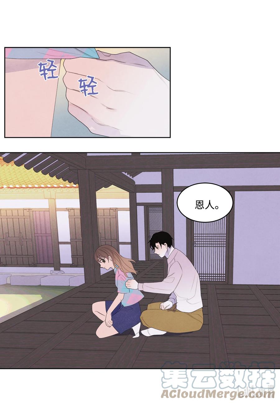 81 情不自禁-第81话