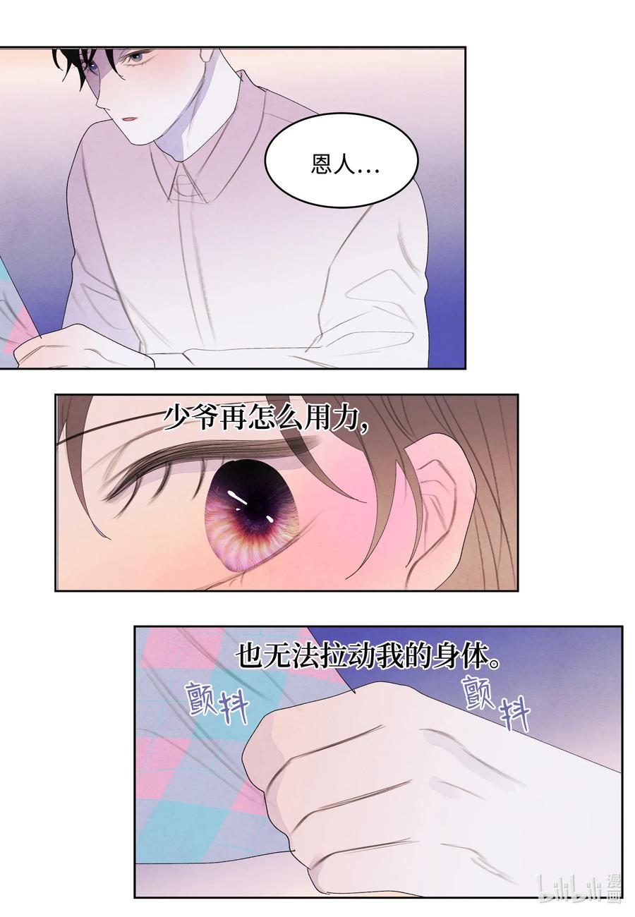 81 情不自禁-第81话