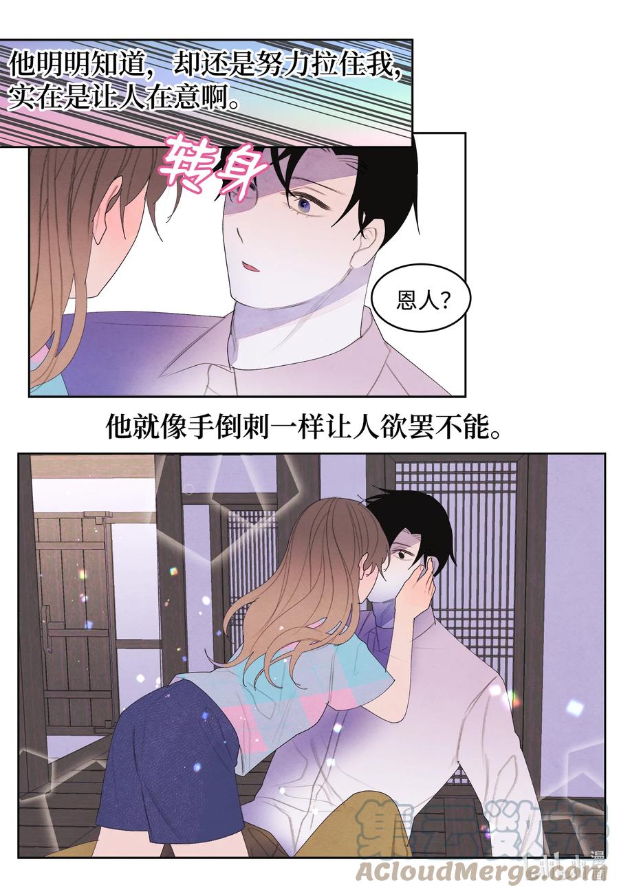 81 情不自禁-第81话