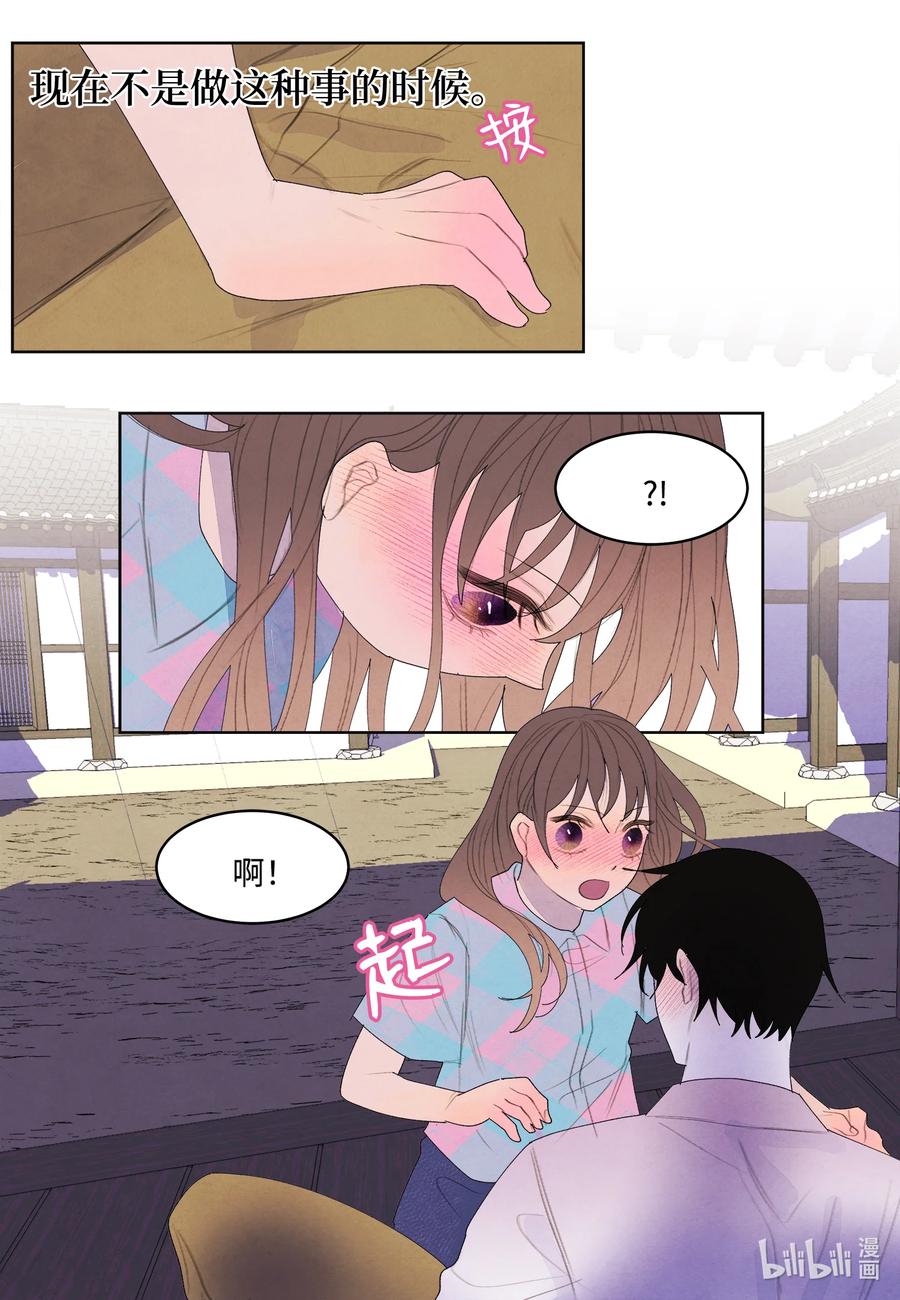 81 情不自禁-第81话