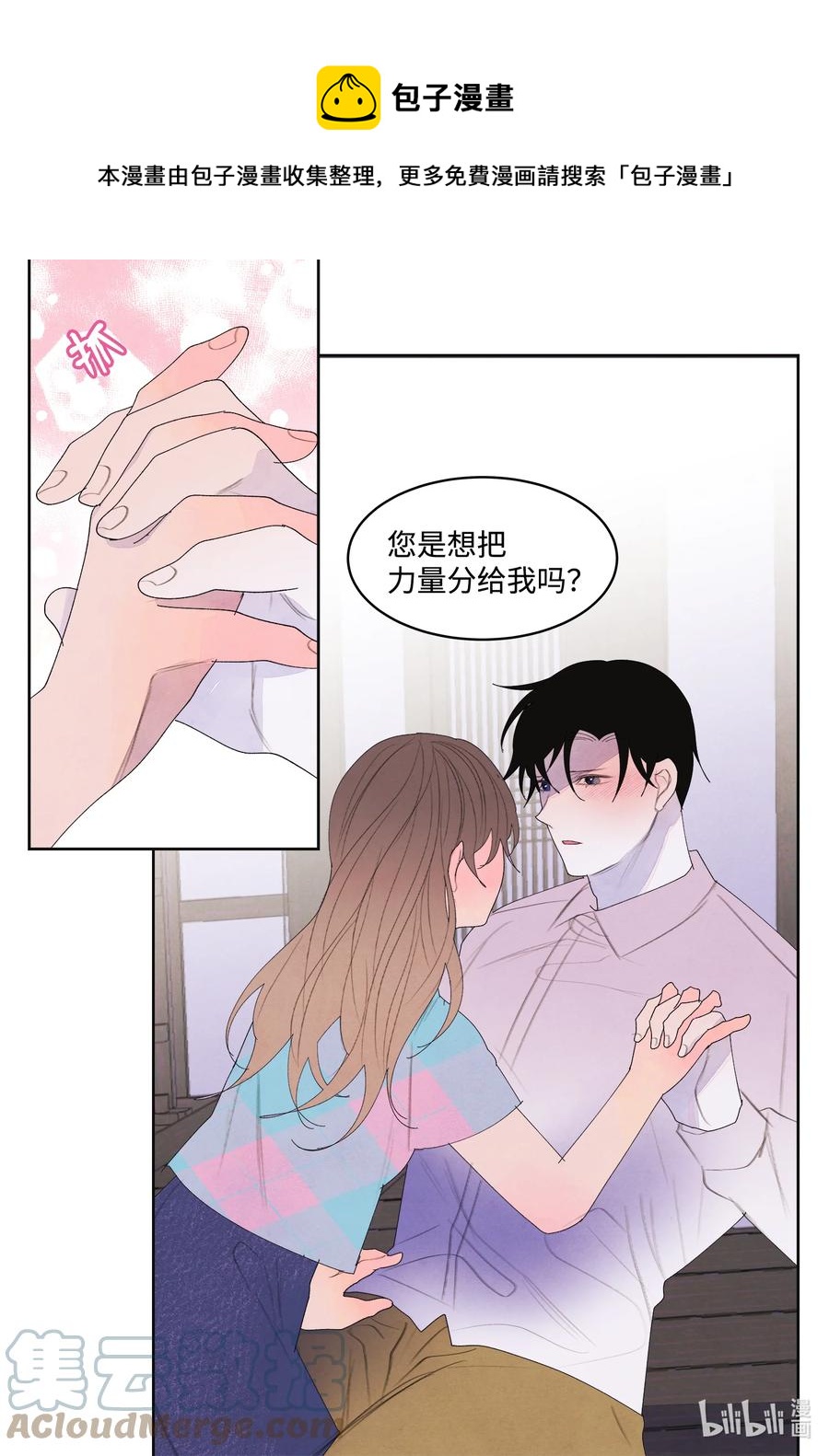 81 情不自禁-第81话