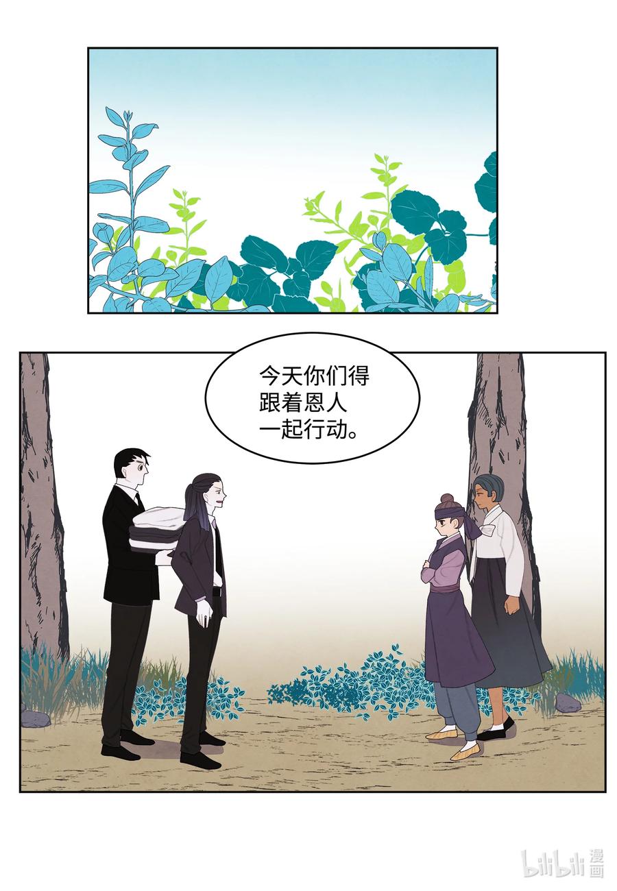 81 情不自禁-第81话