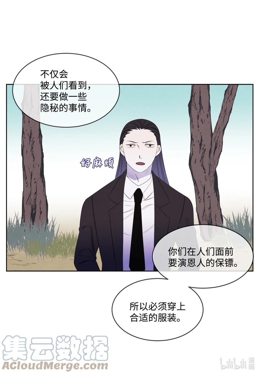 81 情不自禁-第81话