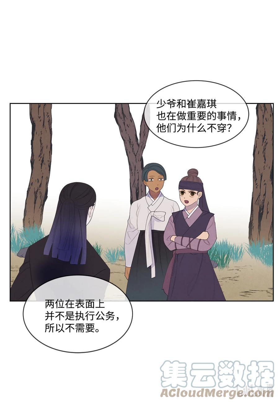 81 情不自禁-第81话