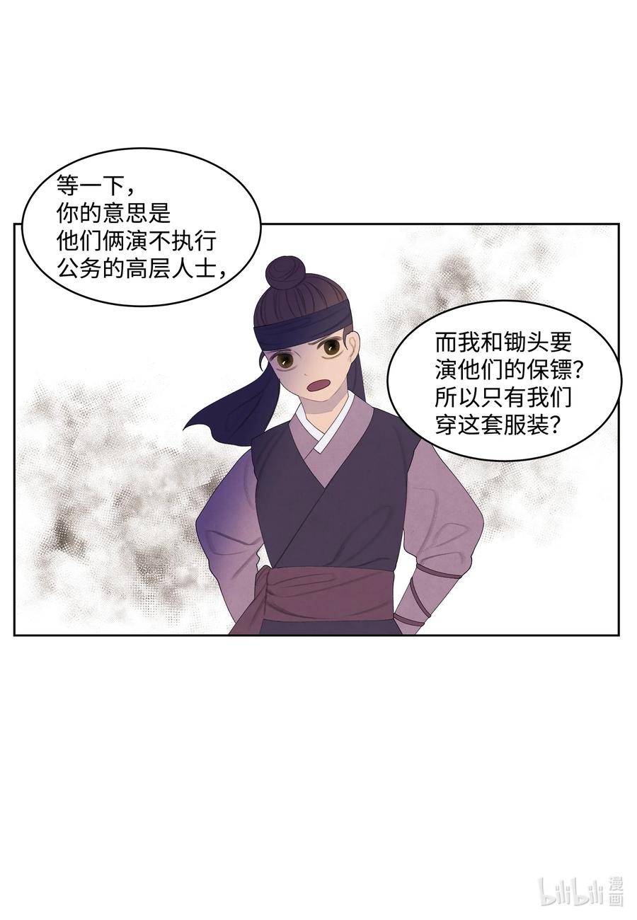 81 情不自禁-第81话