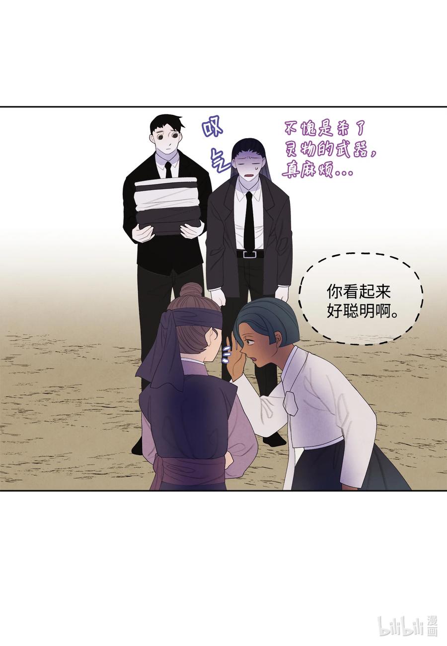 81 情不自禁-第81话