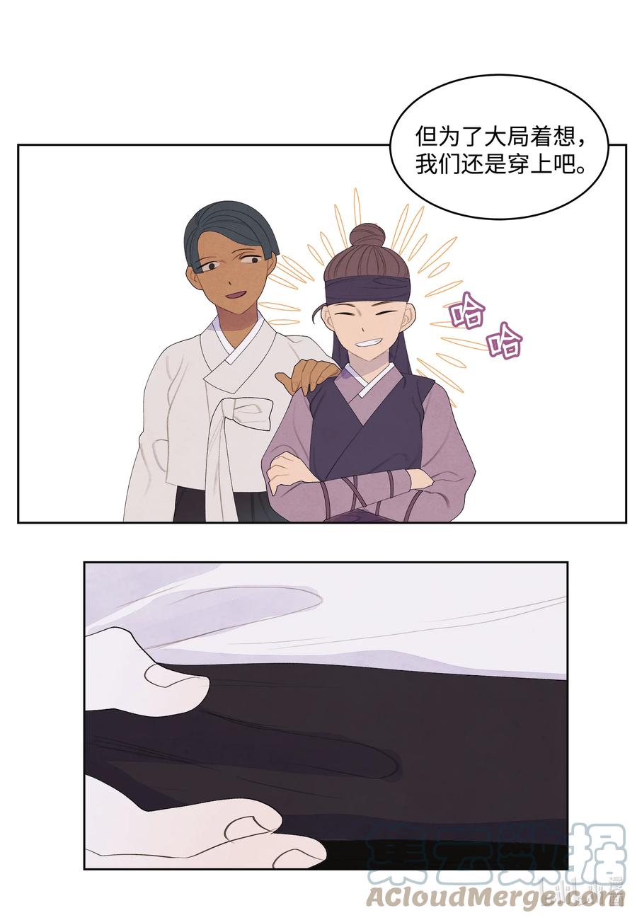 81 情不自禁-第81话